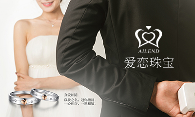 爱恋珠宝