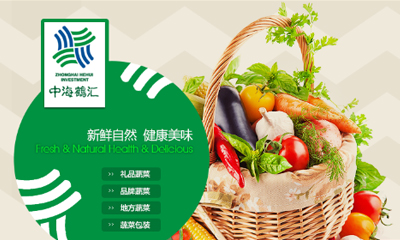 中海鹤汇农业投资有限公司