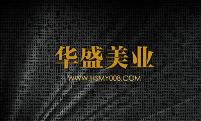 华盛(成都)美容美发用品公司