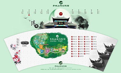 青城山味江陵园