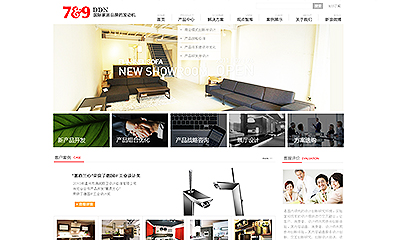 7&9DDN&#160;家居产品设计工作室