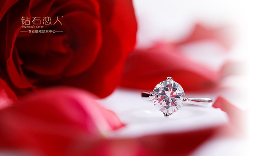钻石恋人