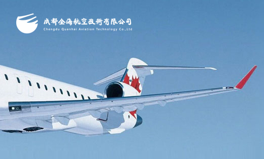 成都全海航空技术有限公司