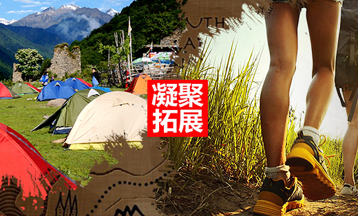 成都凝聚户外拓展运动有限公司