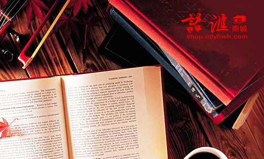 语汇文化网上书商城