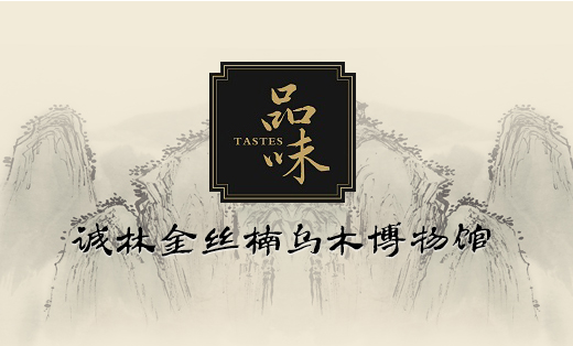 古蜀诚林工艺品开发