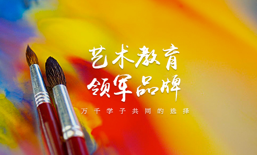 中传之星艺术培训学校