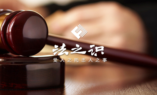 四川法之识律师事务