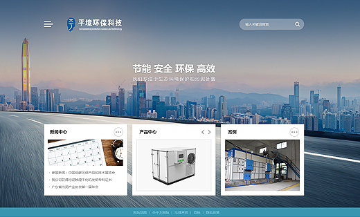 四川平境环保科技有限公司