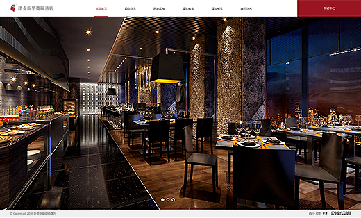 津业新华微颐酒店