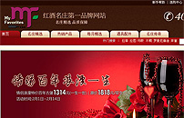 慕菲红酒网上商城