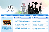 四川大学医院管理MBA项目